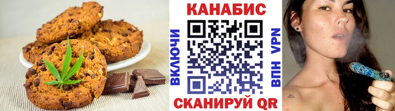 Печенье с ТГК марихуана  Канск 