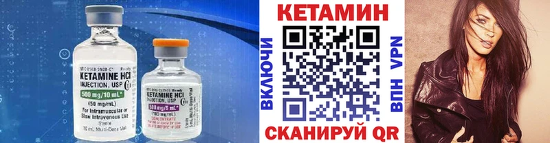 Кетамин VHQ Канск
