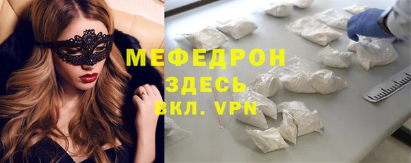 меф Абдулино