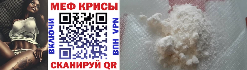 Мефедрон мяу мяу  hydra онион  Канск  где купить  